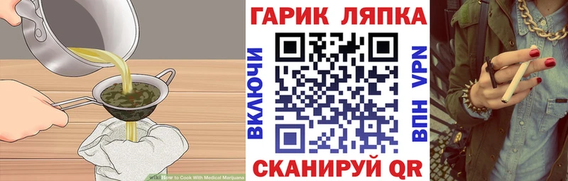 Cannafood конопля купить закладку Цимлянск