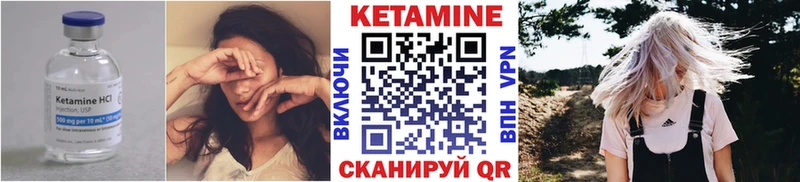 Кетамин VHQ  Цимлянск 
