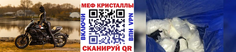 МЕФ кристаллы Цимлянск